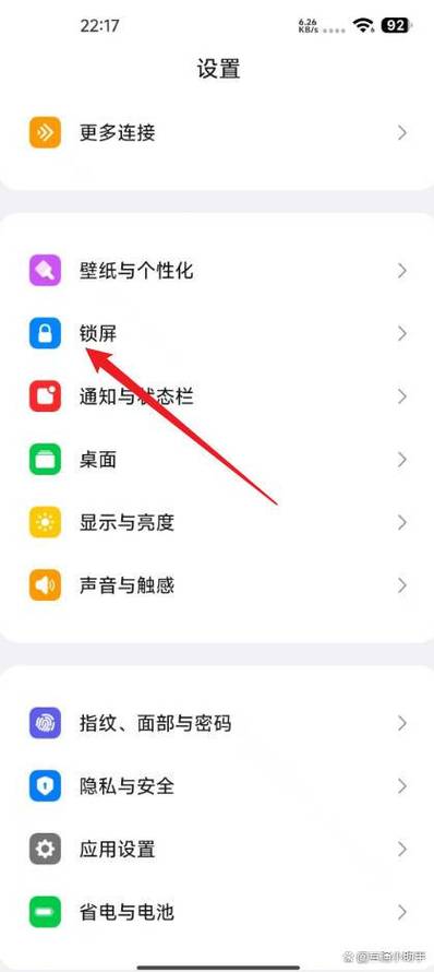 小米锁屏画报怎么卸载