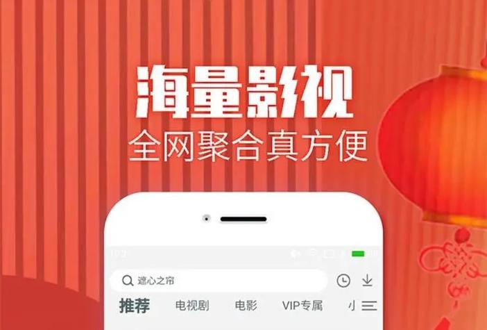 免费追剧app影视图标