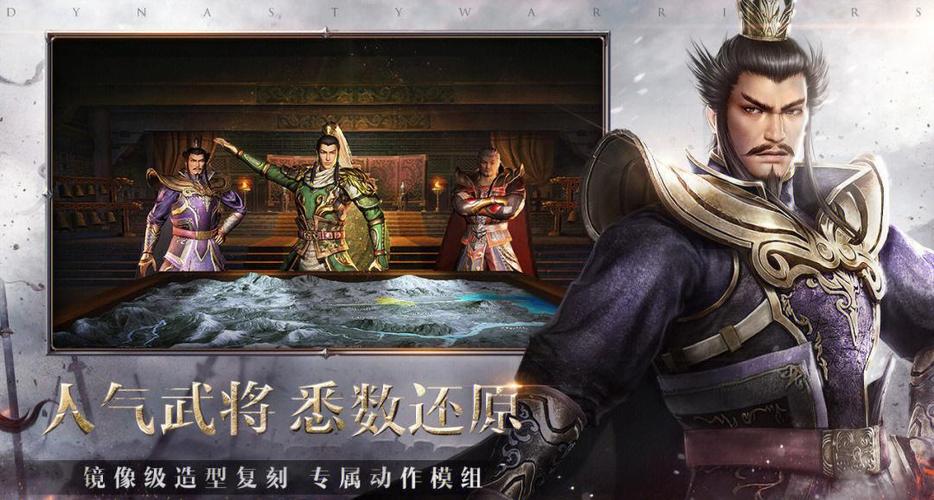 真三国无双七猛将传秘武图标