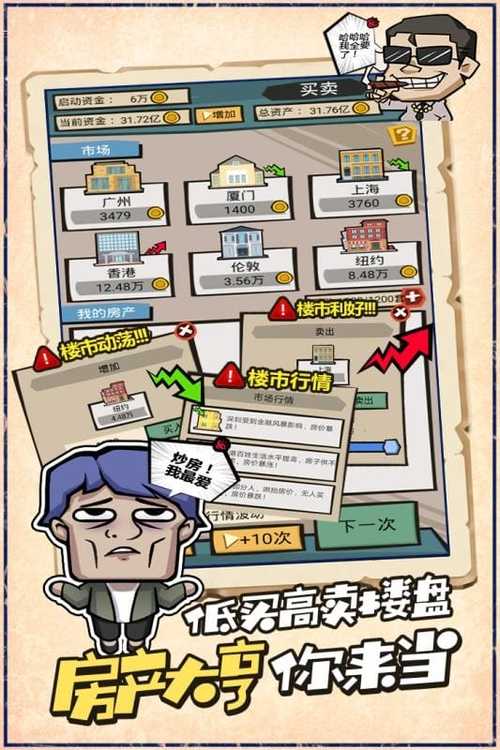疯狂收租婆红包版v1.0.8游戏介绍图标
