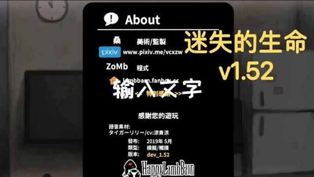 迷失の生命1.98版本破解版图标