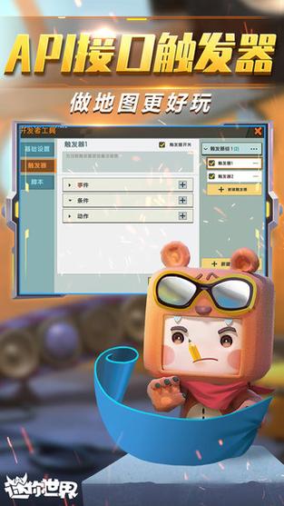 迷你世界0.38.0下载图标