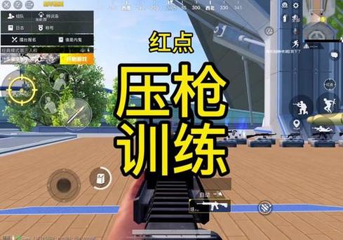 ipadpro吃鸡6指键位