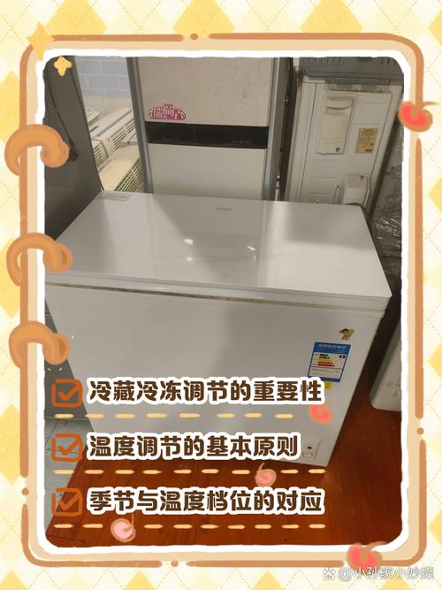冰柜冷冻1-7个档怎么调温度