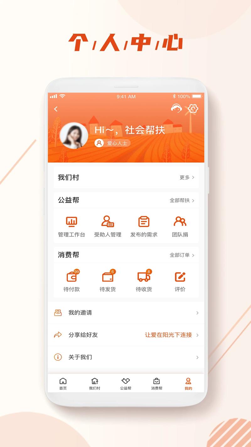 微众帮网页版