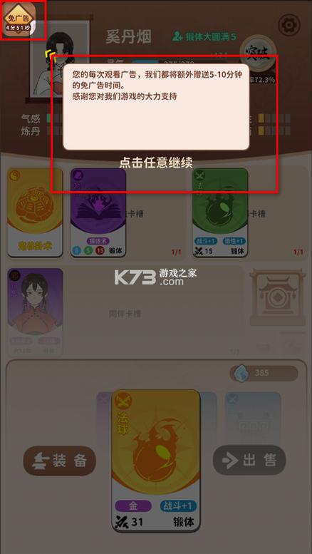 卡包修仙mod作弊菜单中文版最新