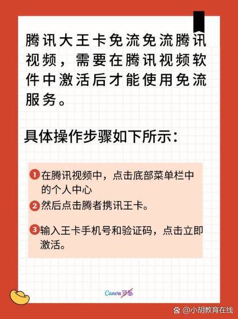 最新腾讯视频设置免流