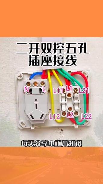 带开关的五孔插座接线图缩略图