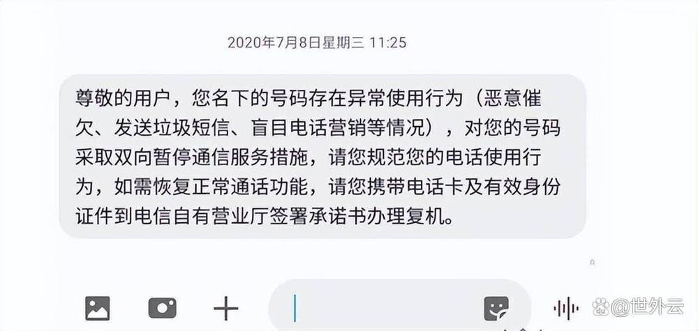 移动暂停服务怎么恢复图标