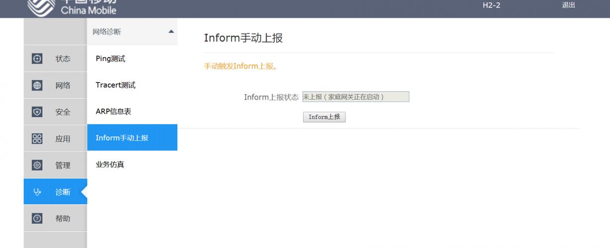 移动电视正在初始化网络怎么办
