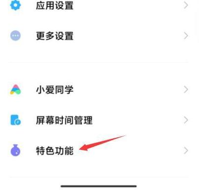 红米手机的手机分身点到了怎么取消