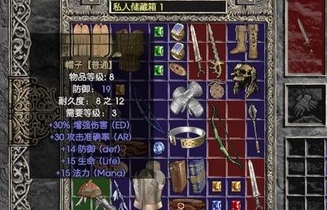 暗黑破坏神2修改器缩略图