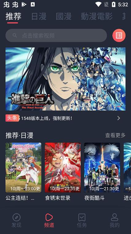 樱花漫画app下载新版图标