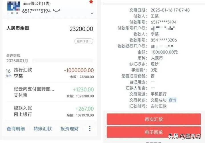 银行转账模拟器手机版app图标