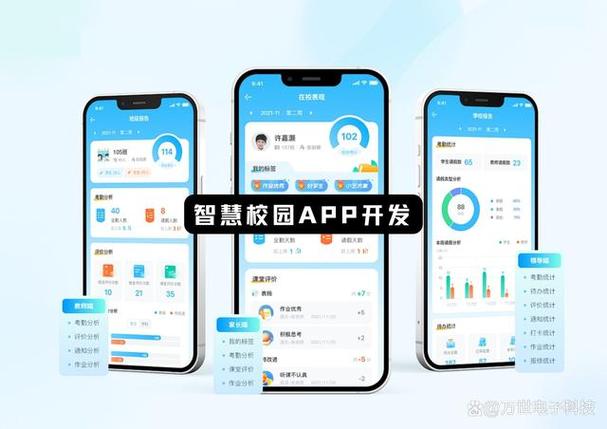 至道智慧校园登录app图标