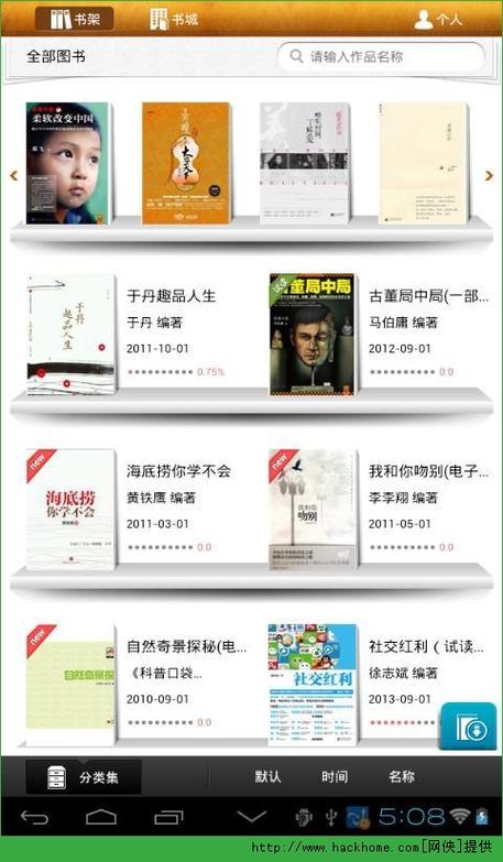 阅读悦手机版缩略图