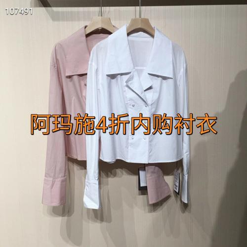 阿玛施员工内购价几折