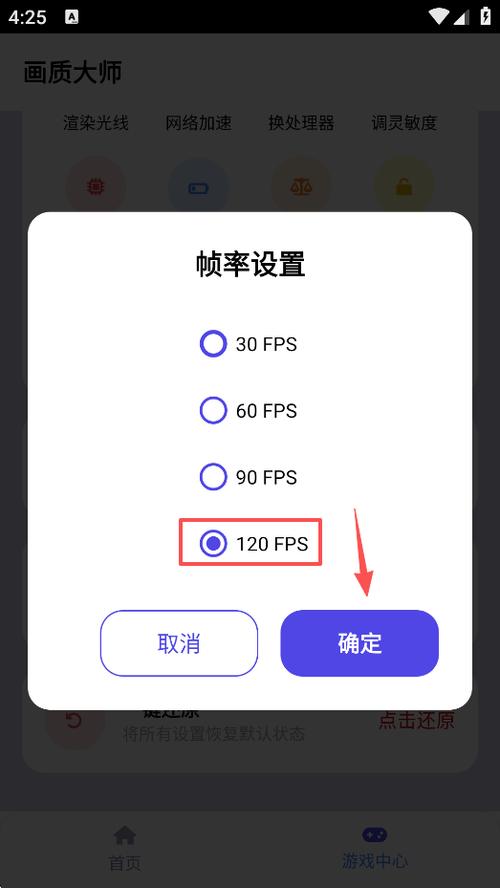 苹果120帧率怎么设置缩略图