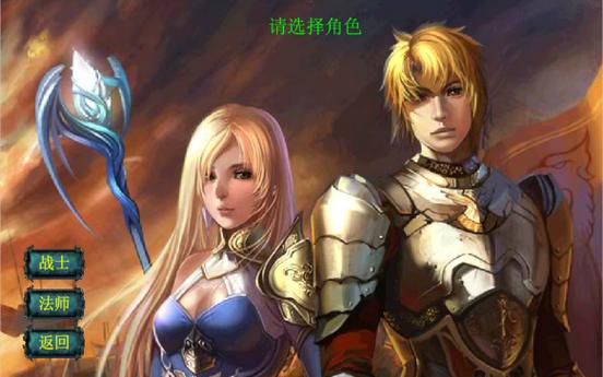 魔域单机版4399图标