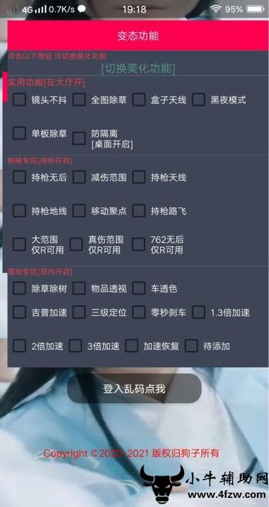 开挂免root框架大全
