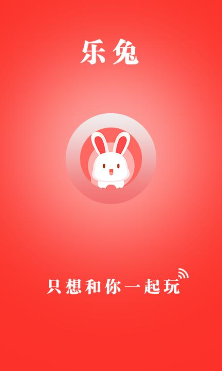 乐兔阅读旧版app下载