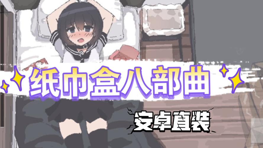 纸巾盒系列游戏玩法图标