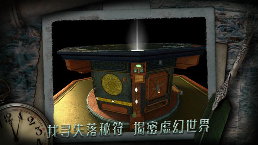 未上锁的房间中文版2攻略