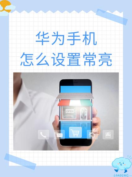 华为手机上面显示仪表盘怎么关闭图标