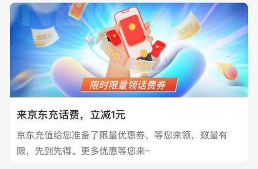 怎么买京东会员便宜图标