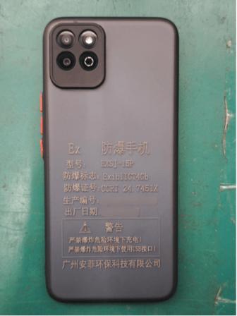 防爆手机什么牌子好