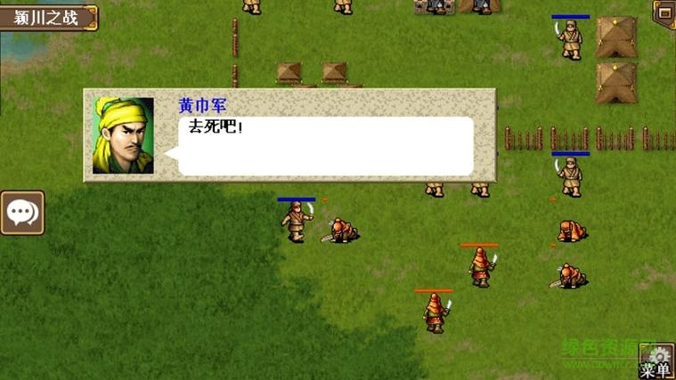 魏国英雄传单机安卓版