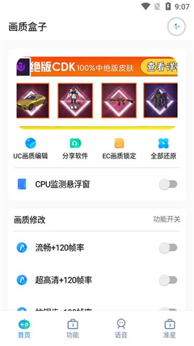 yjs6cn和平精英120帧缩略图