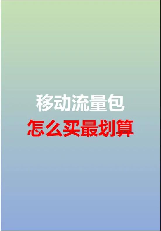 七天流量怎么购买图标