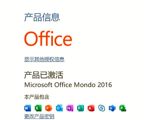 office安装永久免费版