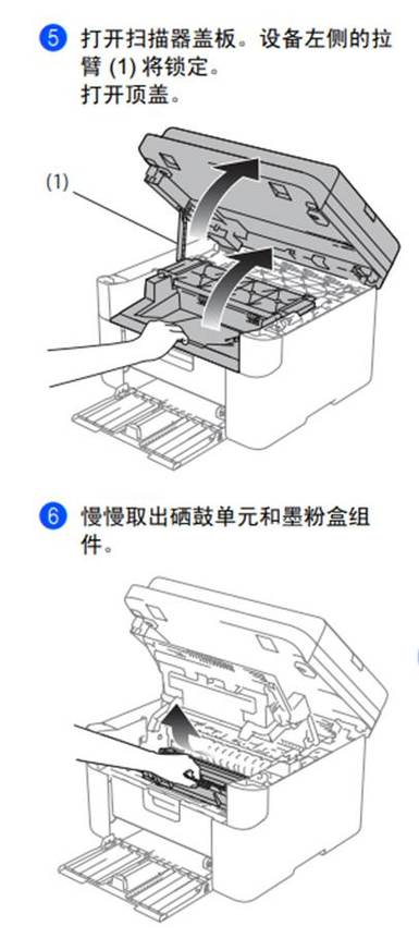 联想7120卡纸怎么取出来