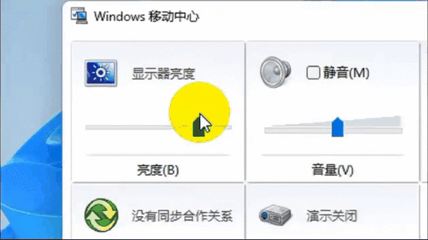 电脑屏幕太暗了怎么调缩略图