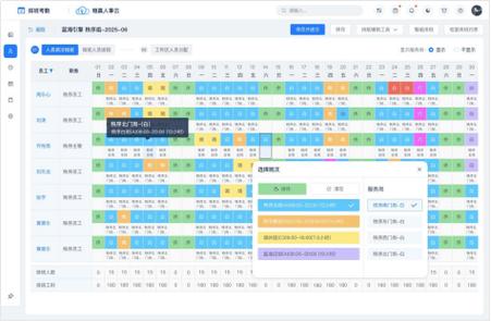 考勤的软件哪些做得比较好