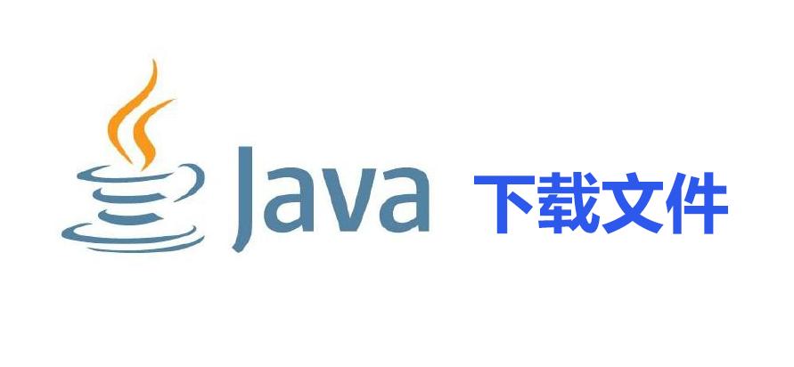 java下载官网图标