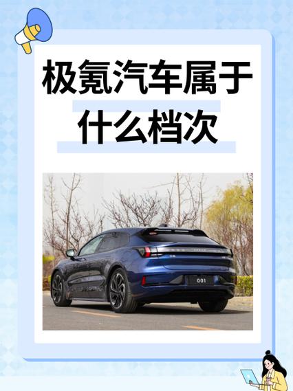 极氪怎么读