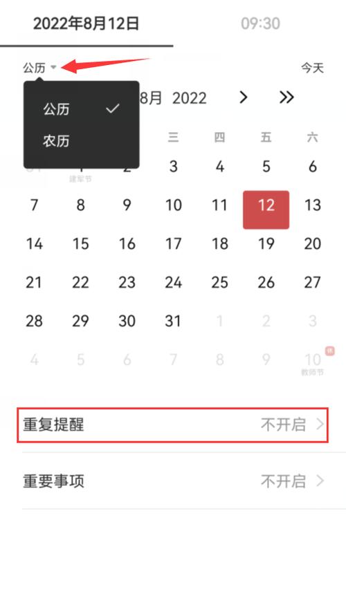 iphone每年提醒生日