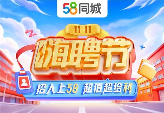 濮阳58同城图标