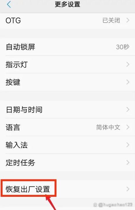 vivo手机安全模式怎么消除