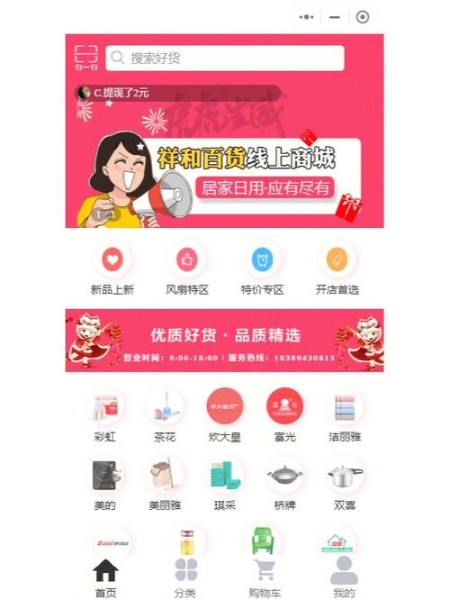 安卓百货商城APP.apk下载缩略图