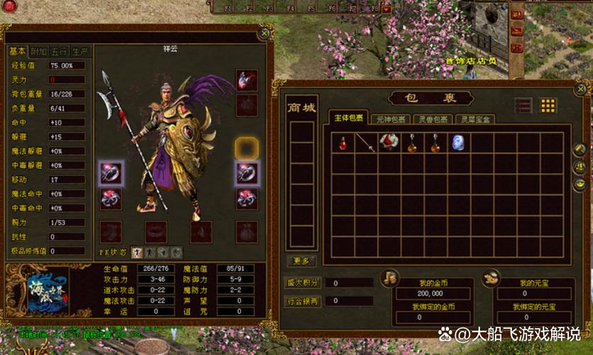 最新无赦版本传奇缩略图