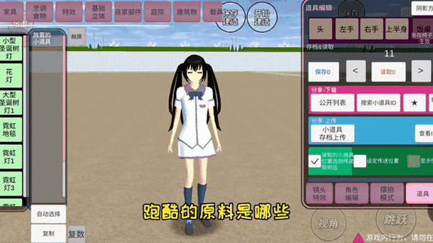 樱花校园中如何获得武器装备图标