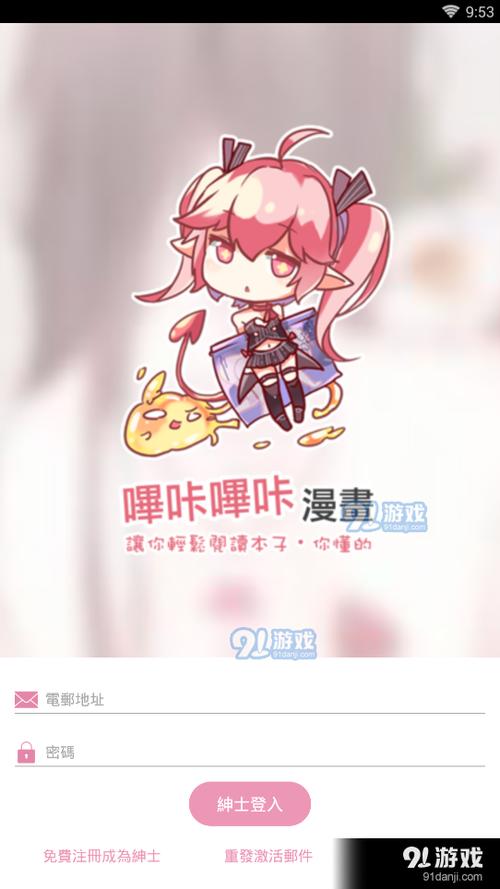 picacg官网安卓版v3.0缩略图