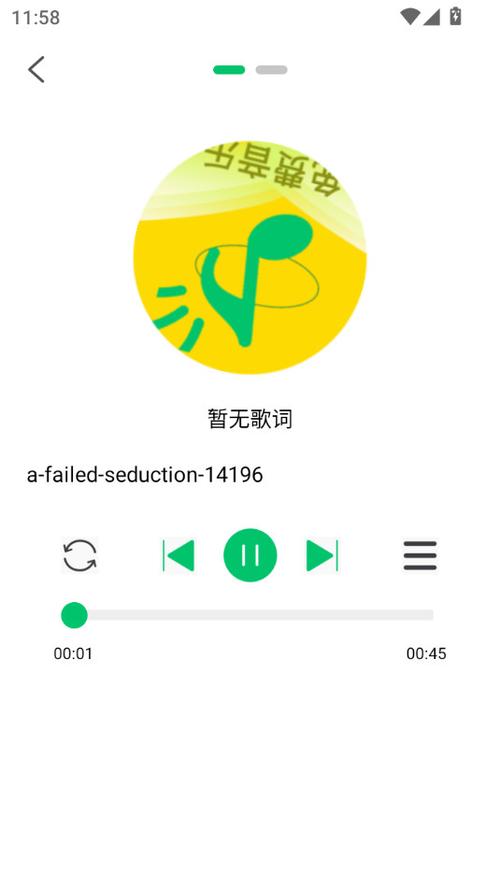 在线音乐免费听