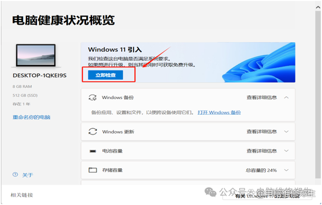 windows7怎么更新到10
