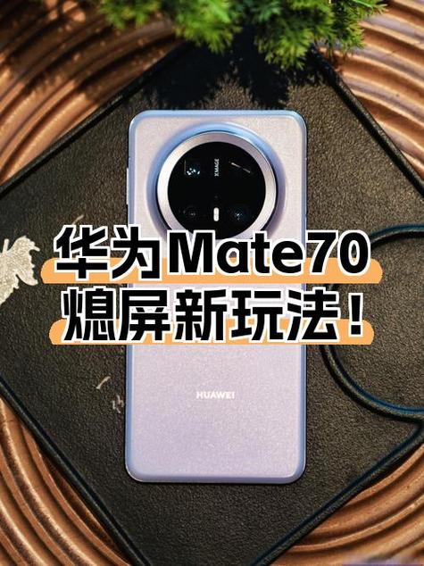 息屏显示位置移动
