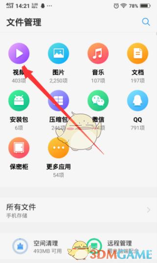 vivo分享网络怎么分享缩略图